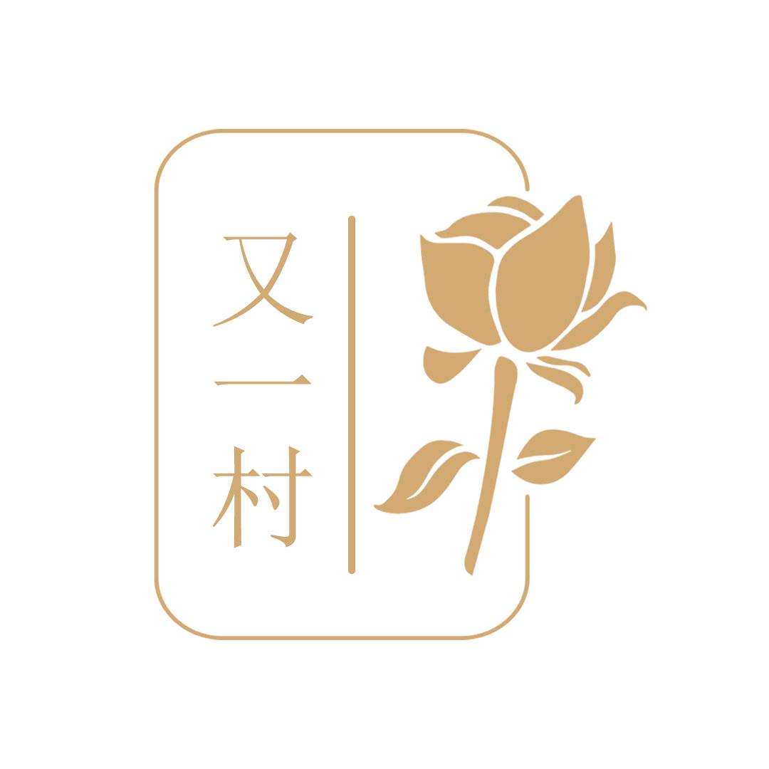 云和县又一村美容中心