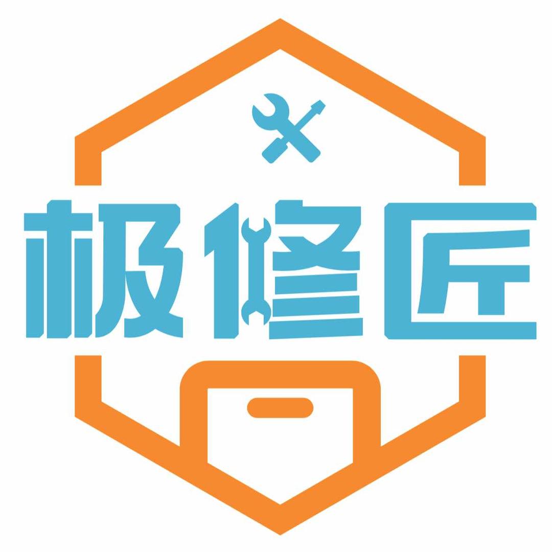 极修匠手机维修(涡阳县总店)