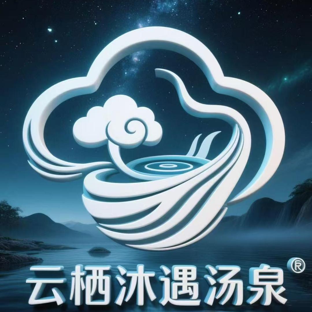 天津云栖沐遇汤泉