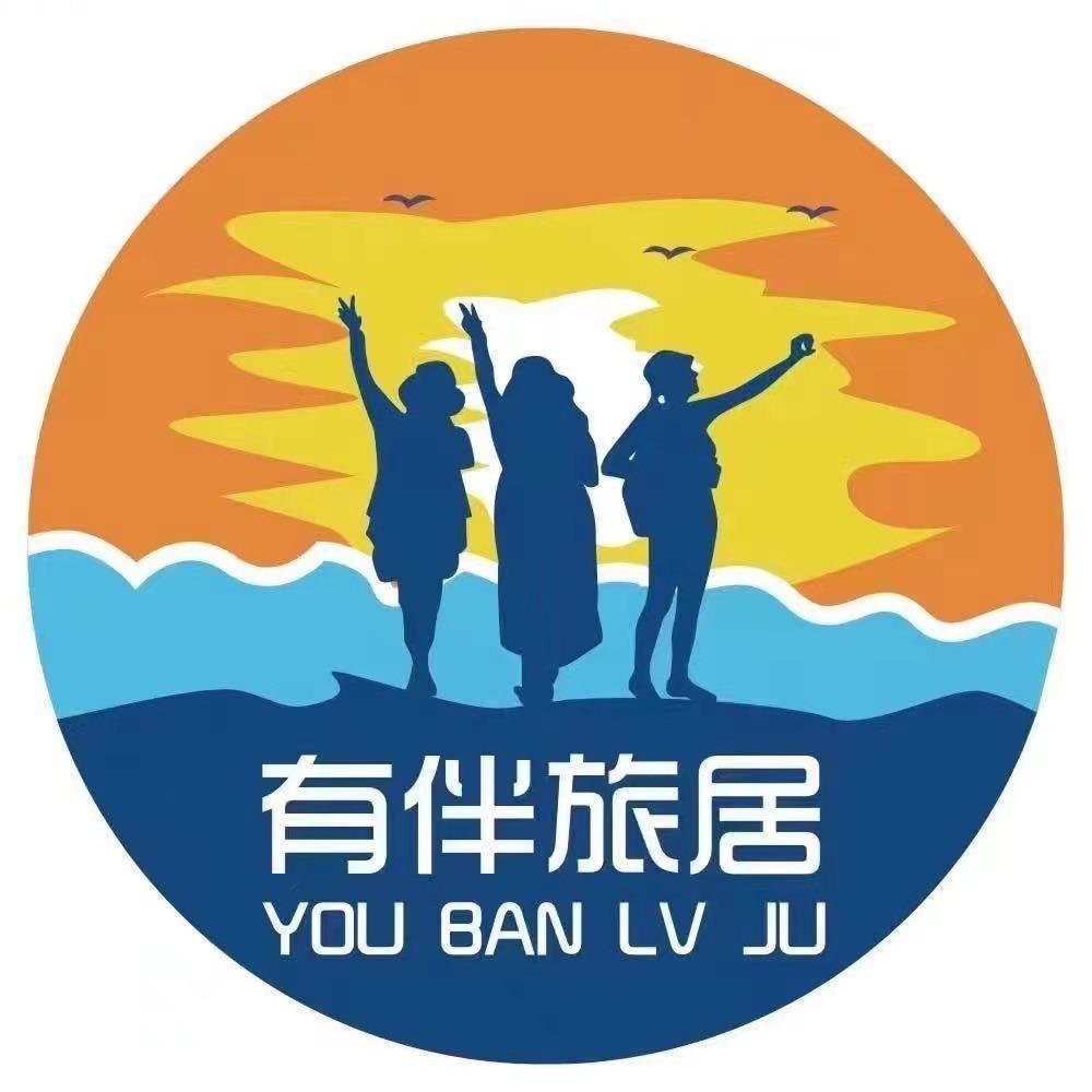 有伴旅居企业账号