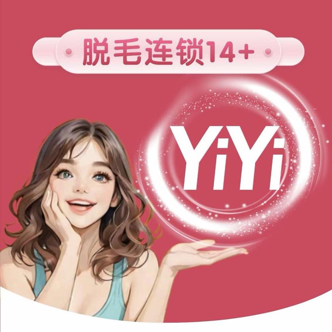 依依专业脱毛连锁机构(大都会店)专用号