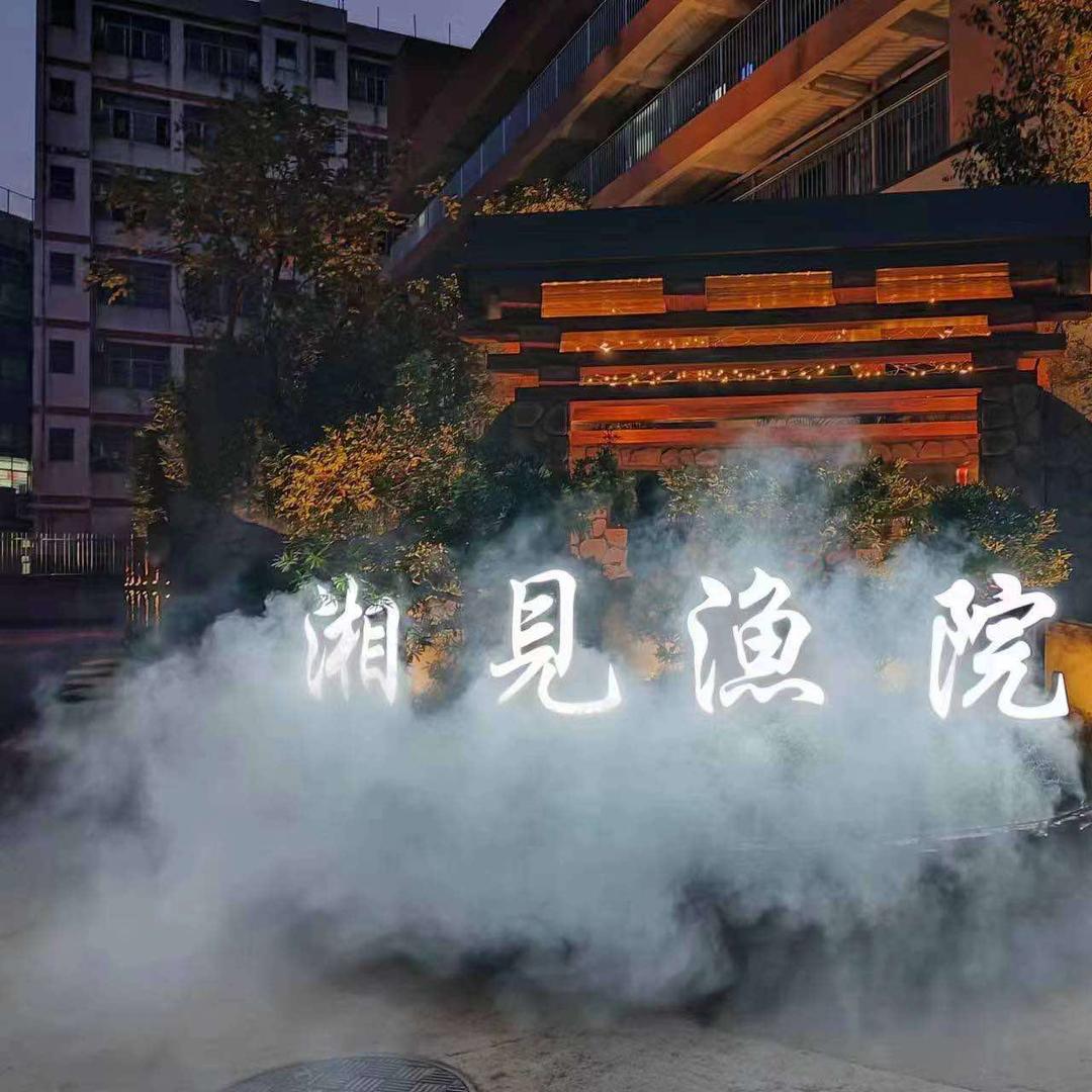 湘见渔院官方号