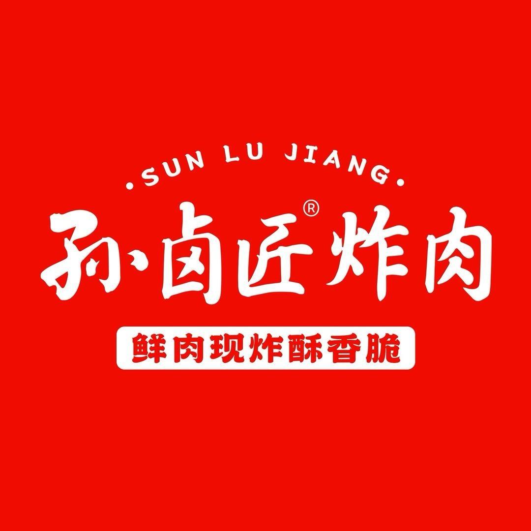 孙卤匠炸肉(金坛西门店)