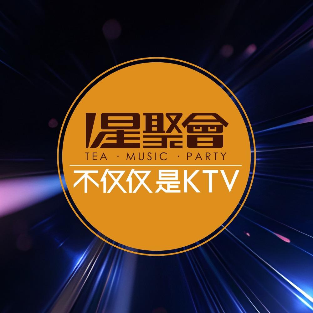 星聚会KTV（深圳福田cocopark）
