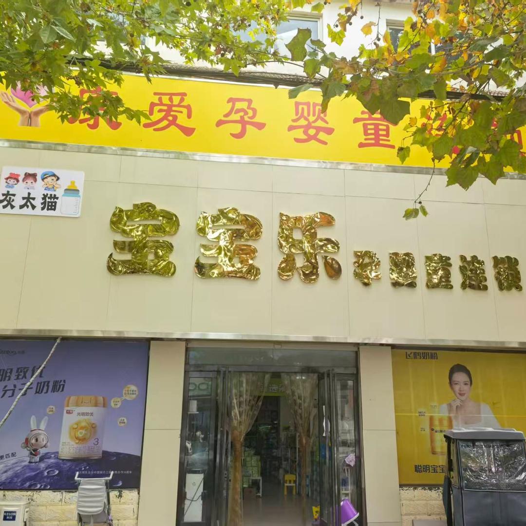 灰太猫宝宝乐专用号