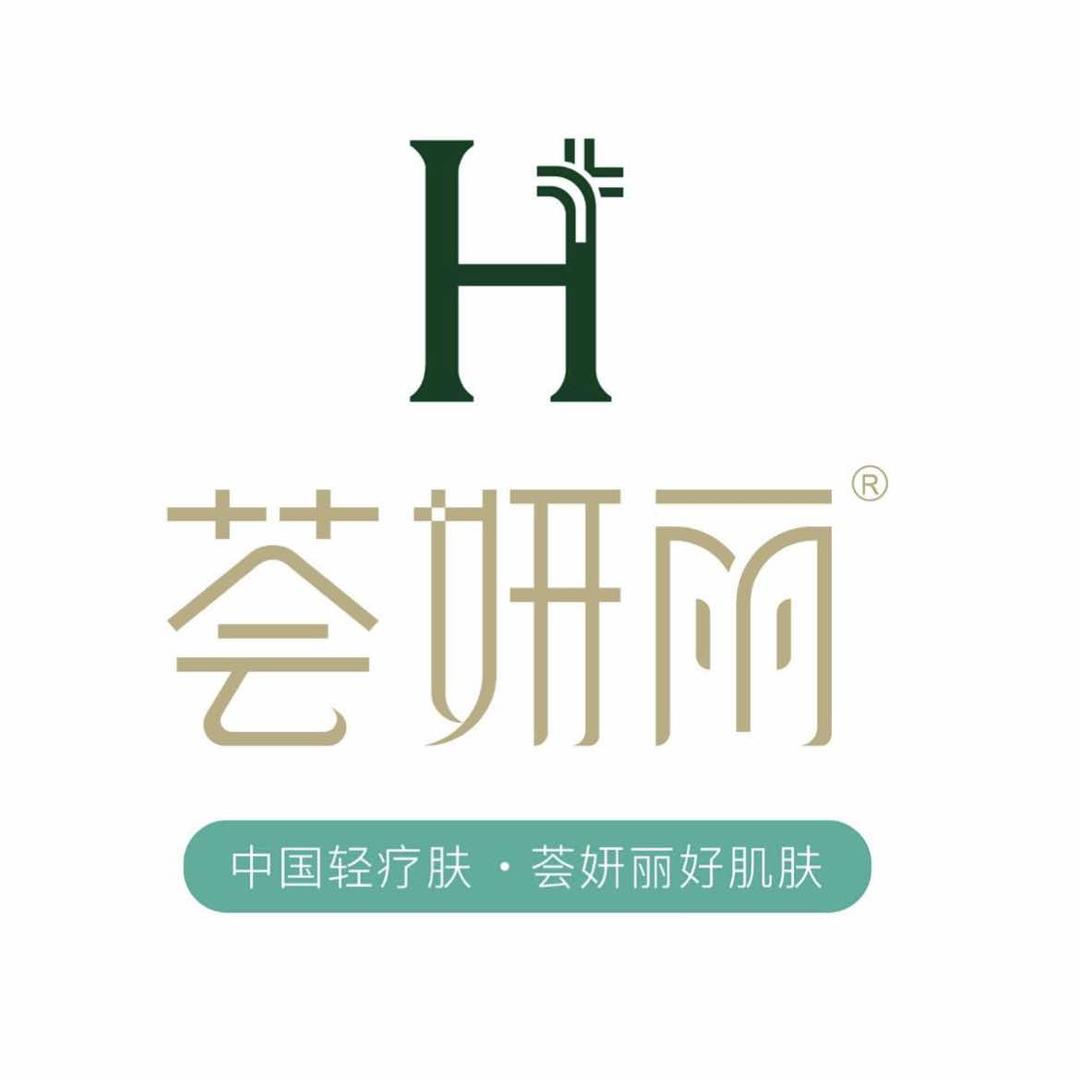 荟妍丽(玉兰花园店)