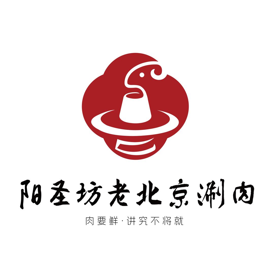 阳圣坊老北京涮肉(襄阳新华路店)