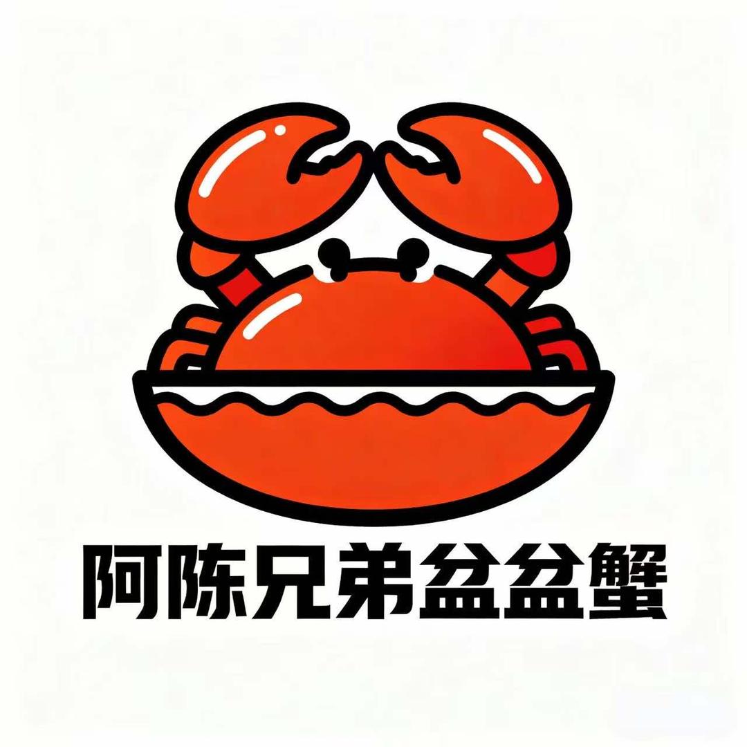 阿陈兄弟盆盆蟹官方号