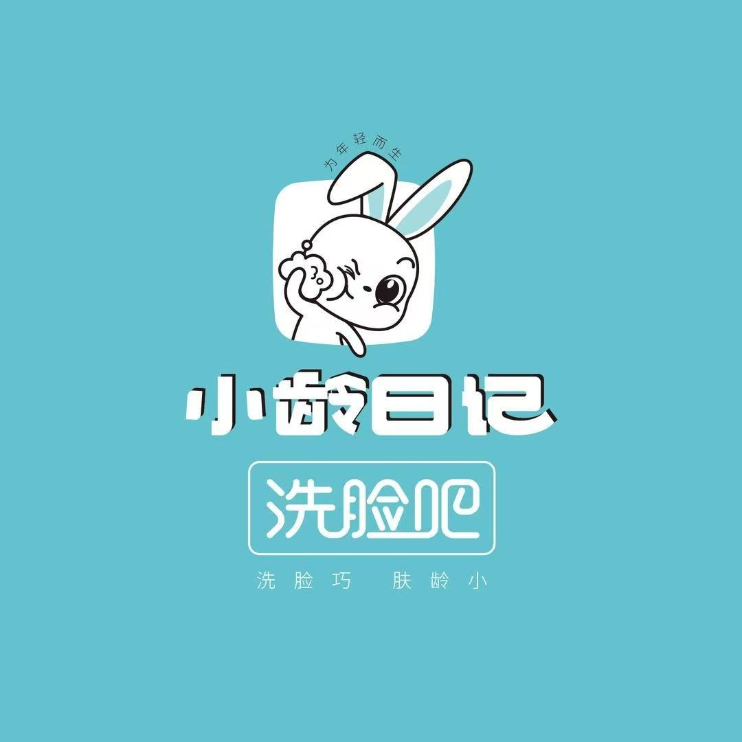 小龄日记·洗脸吧（安源店）