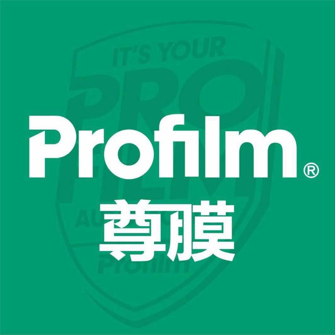 通业贴膜｜Profilm尊膜淄博尊选店