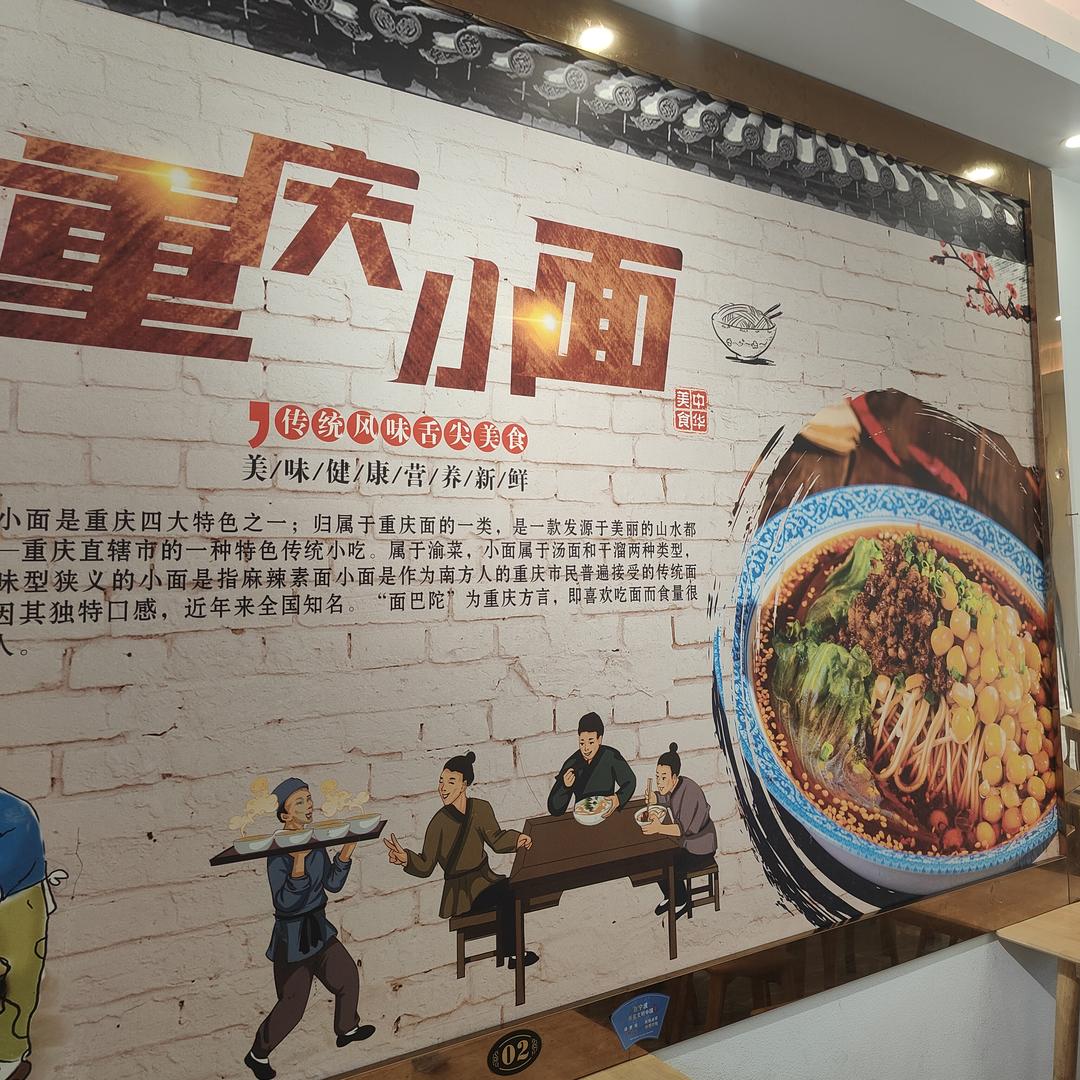 刘扁担重庆小面(东岸里广场店)官方号