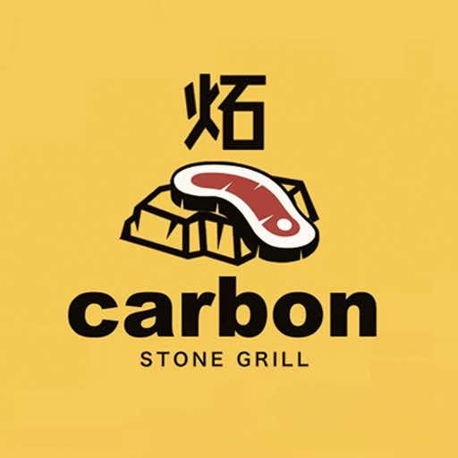 长春Carbon炻烤肉店