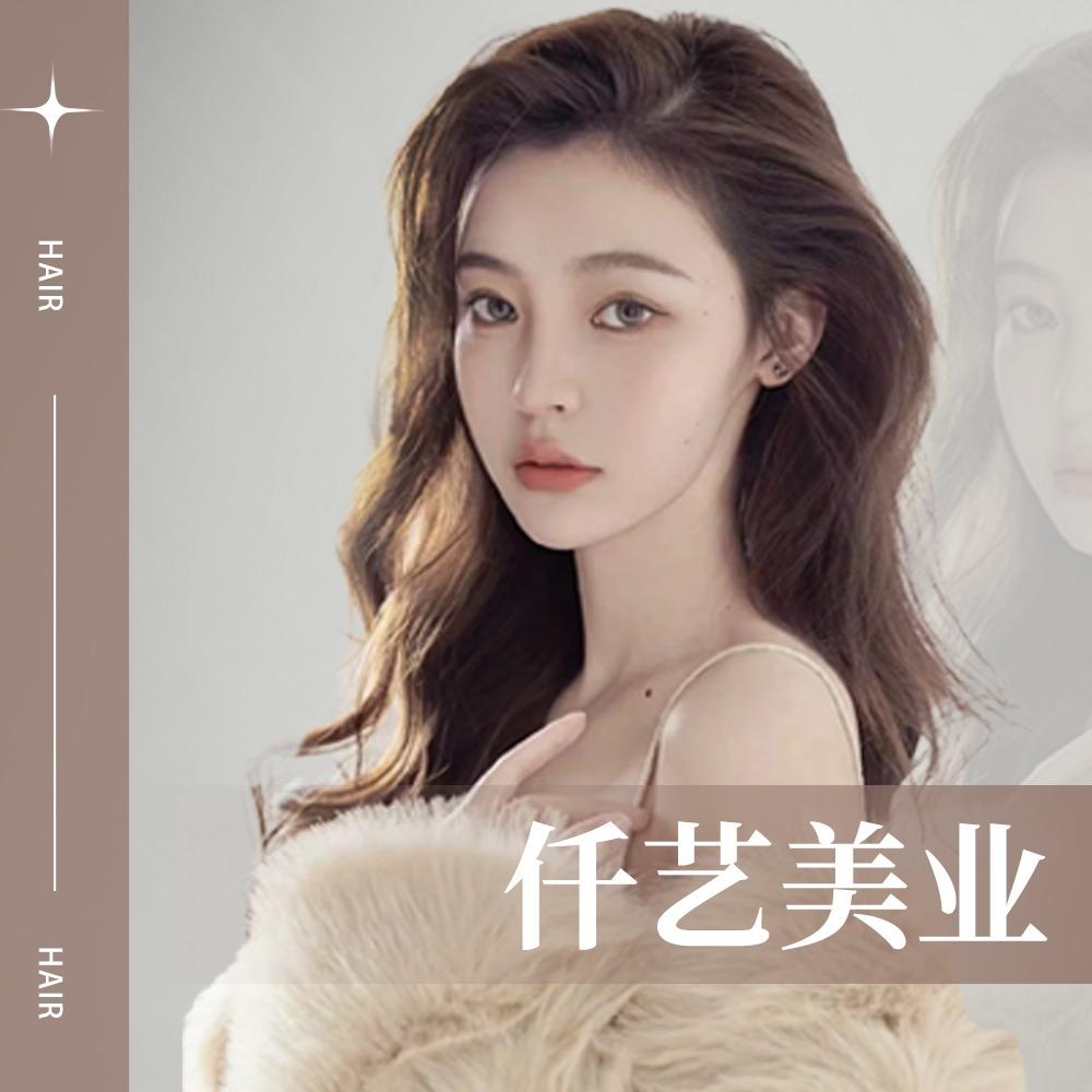 仟艺美业（启迪店）