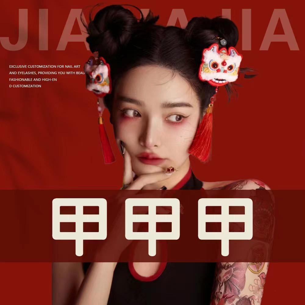 甲甲甲美甲美睫(美禾大厦店)专用号