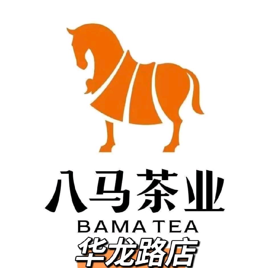 八马茶业华龙店