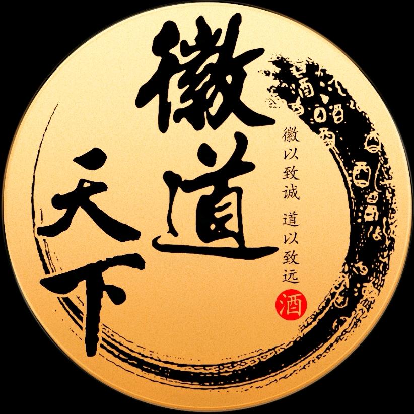 徽道酒业