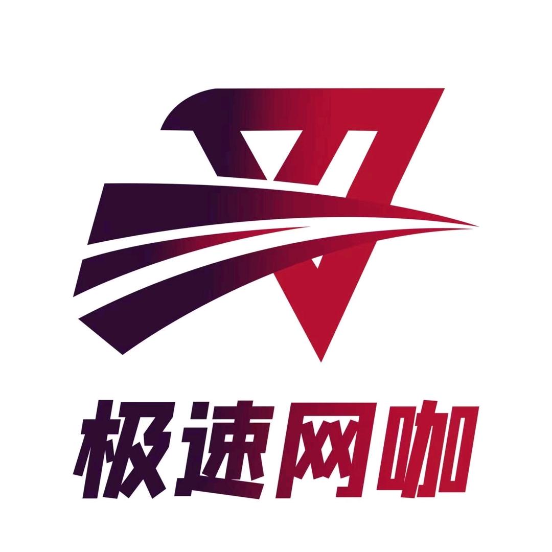 策勒县极速电竞网咖