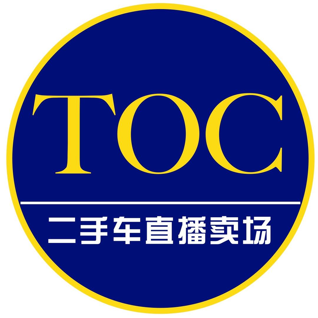 东莞TOC二手车直播卖场