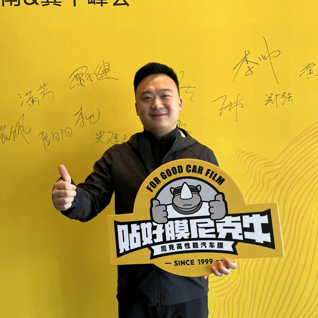 NICK尼克·永年小贾贴贾膜