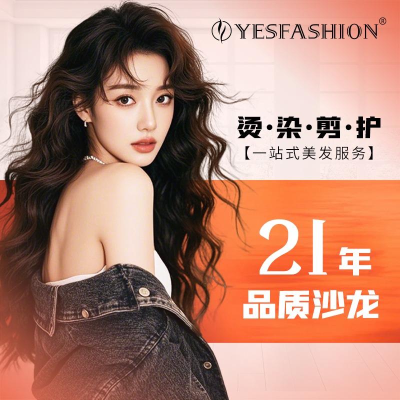 逸丝风尚林奥店