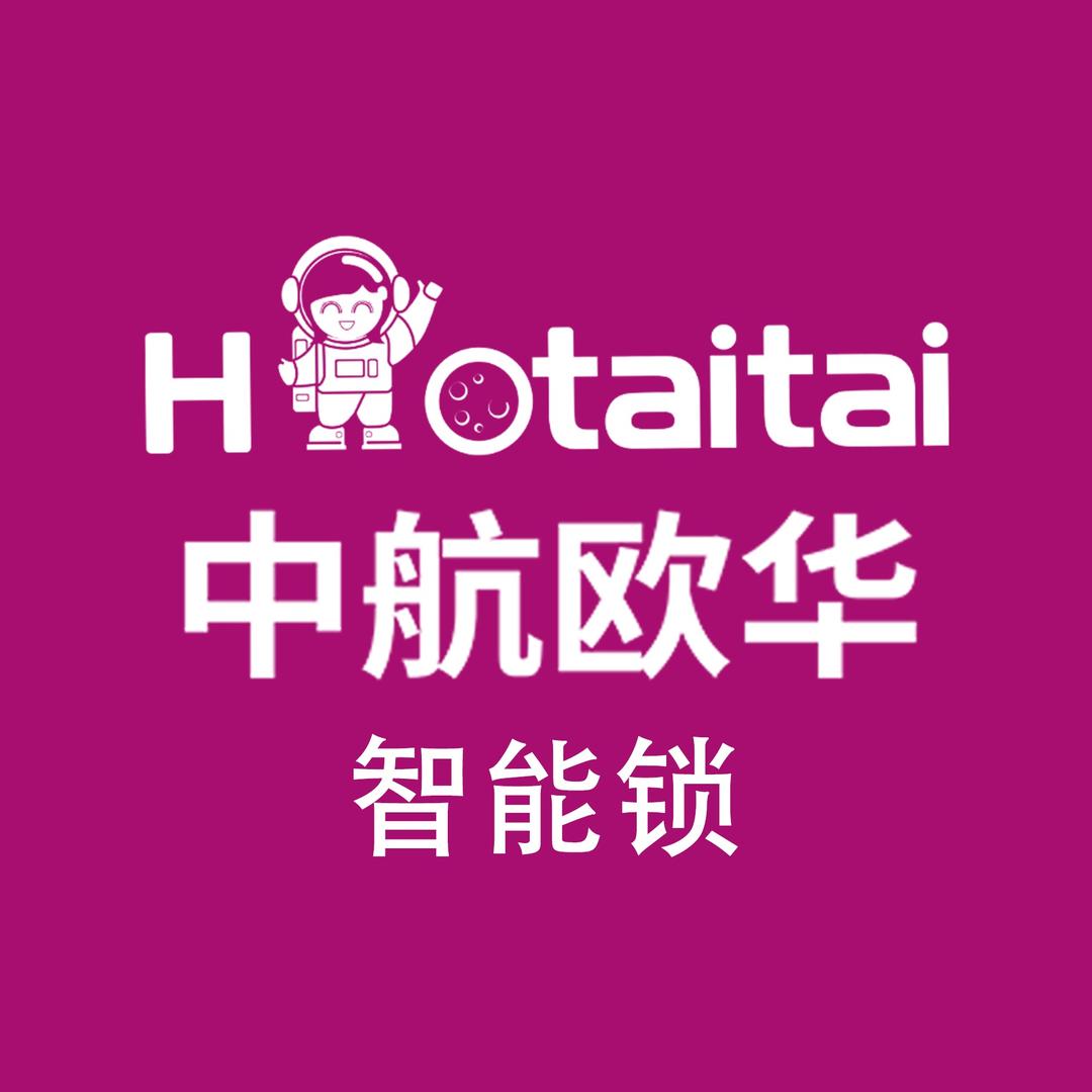 中航欧华智能锁(武城县店)专用号