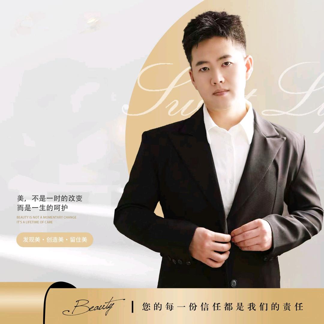 星傲美容中心