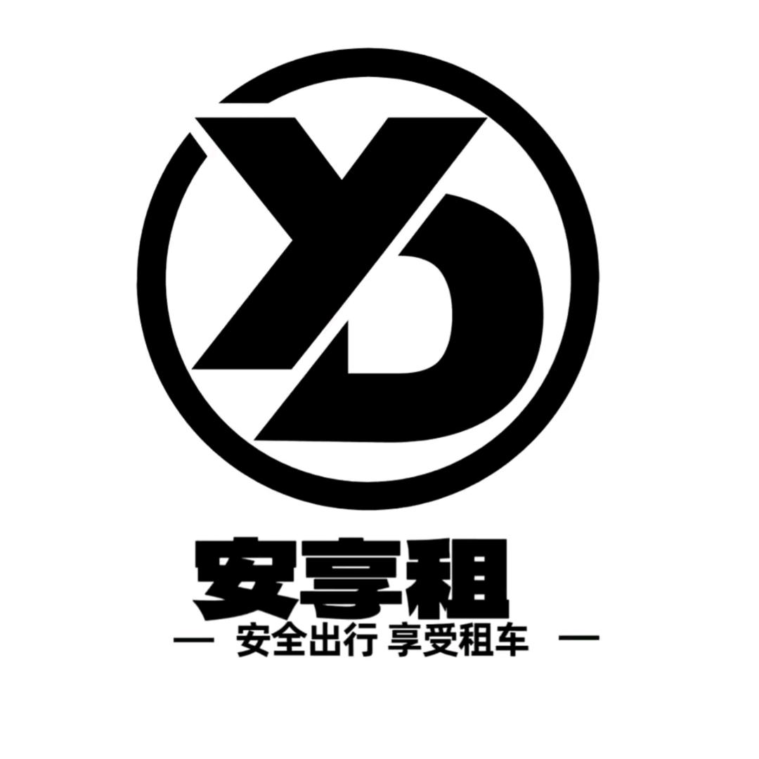 HOH安享租汽车租赁官方号