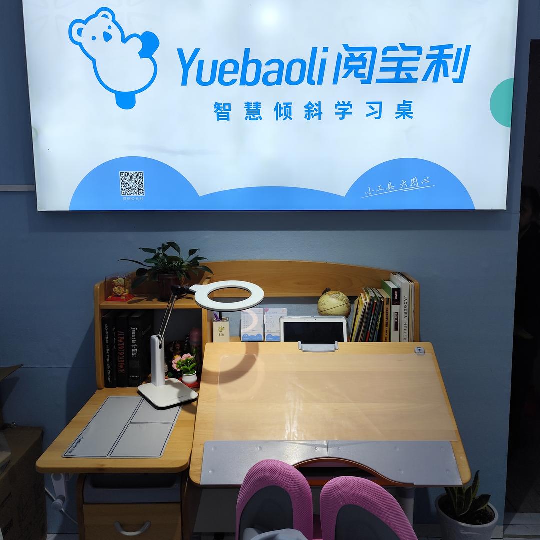 阅宝利智慧倾斜桌官方号