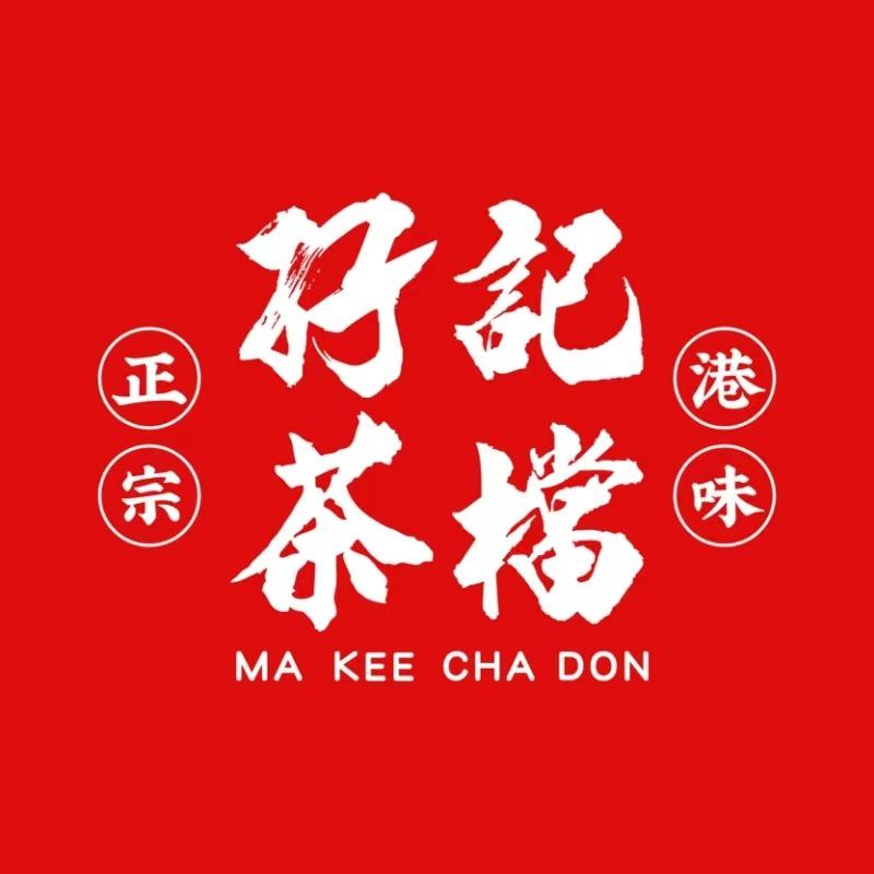 孖记茶档(佳兆业店)