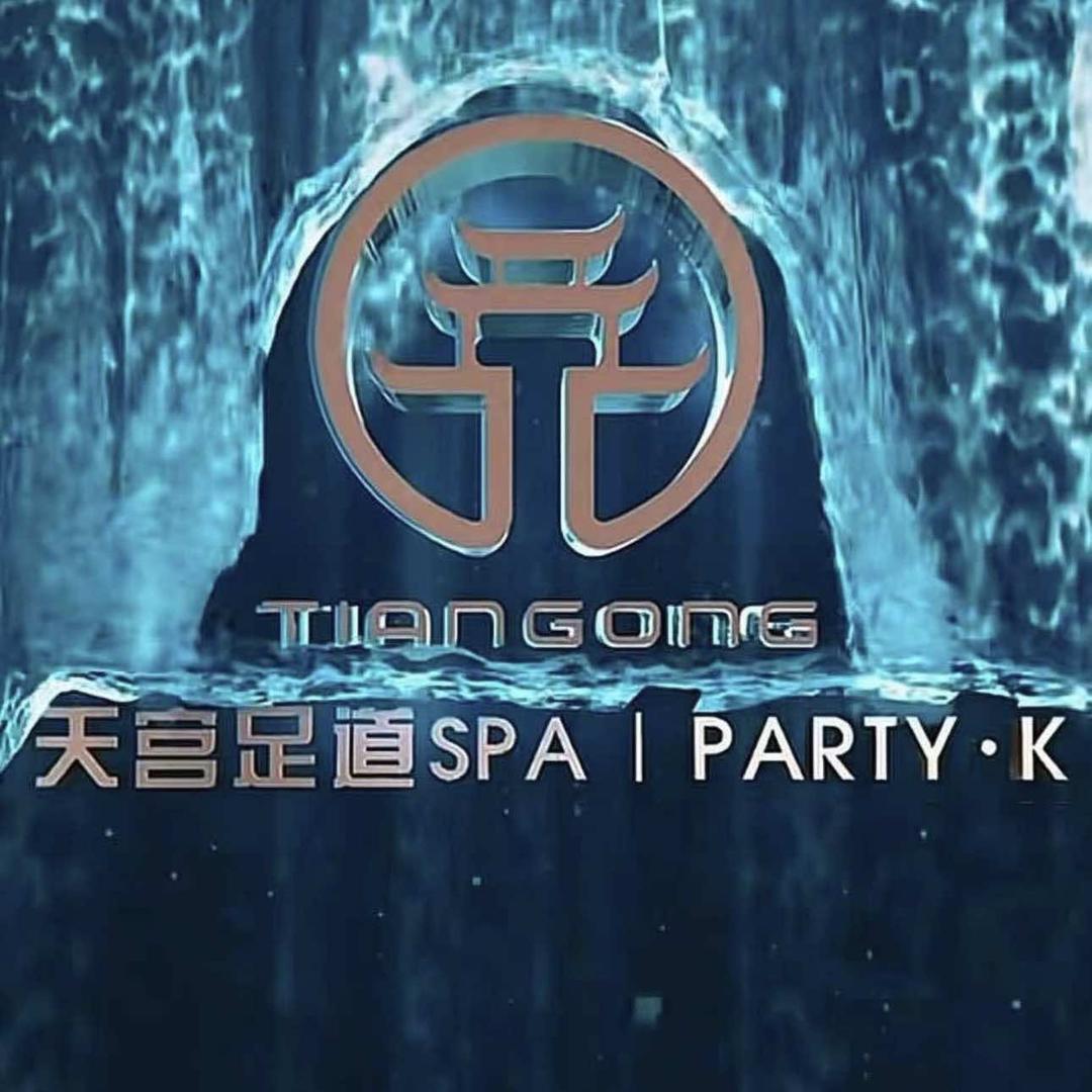 天宫娱乐·影院足道·按摩SPA官方号