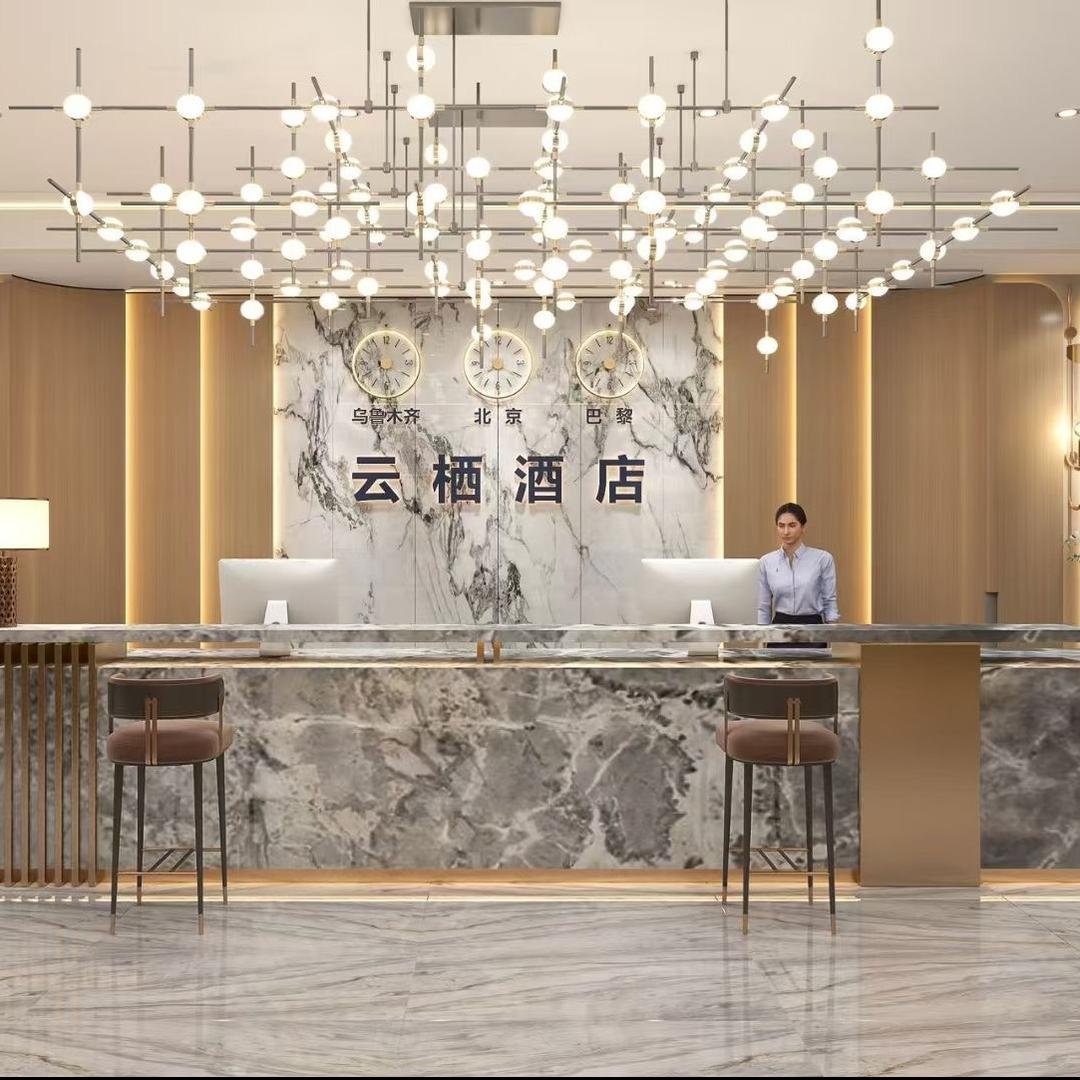 青河云栖酒店·差旅必住