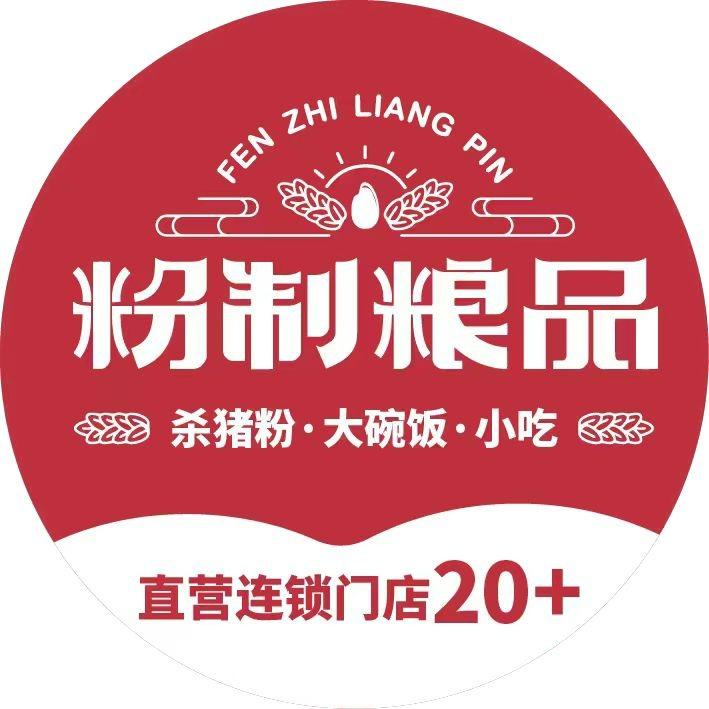 粉制粮品