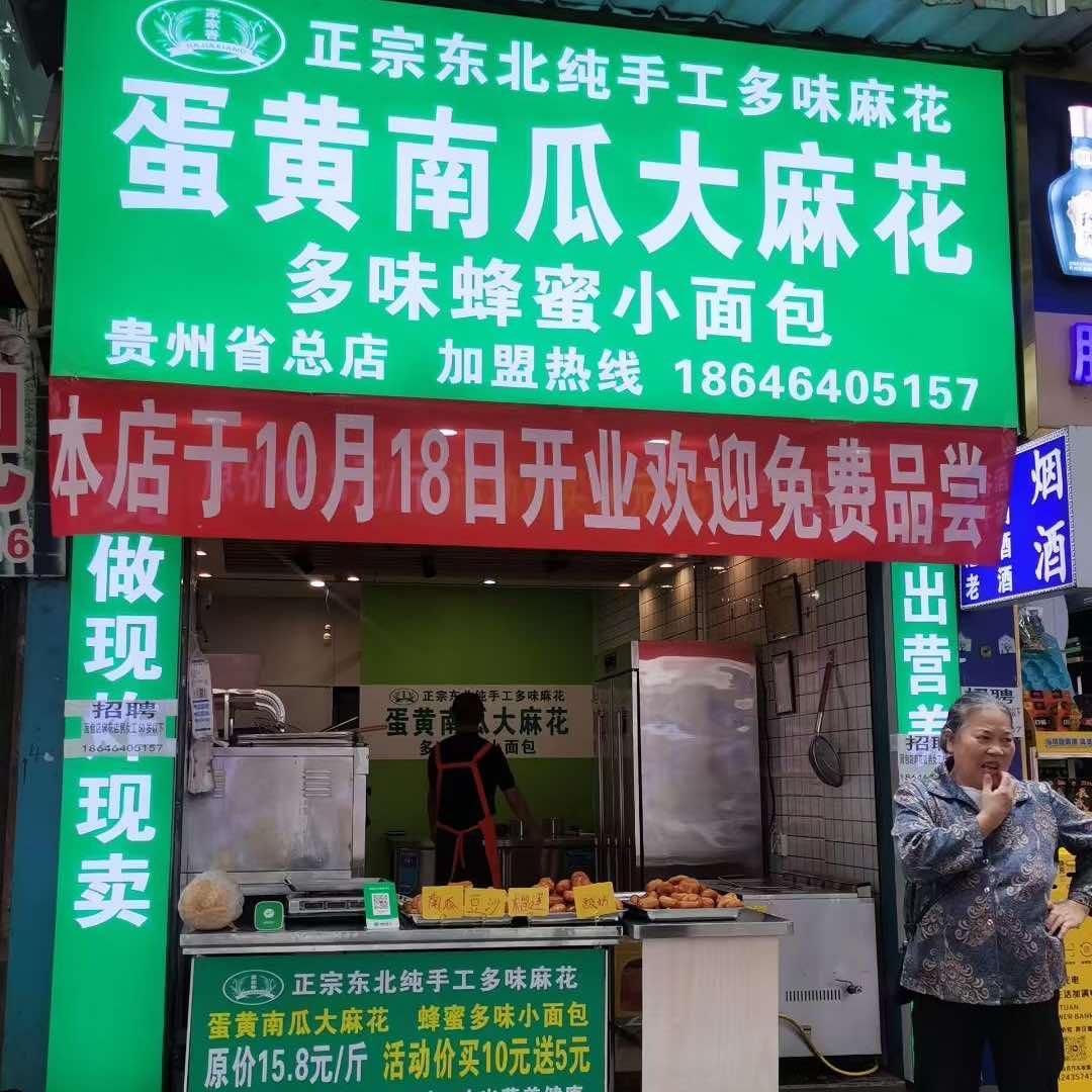 家家香正宗东北麻花