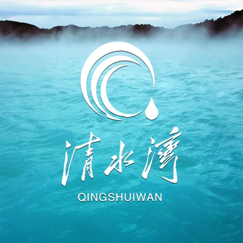 沧州清水湾汗蒸广场