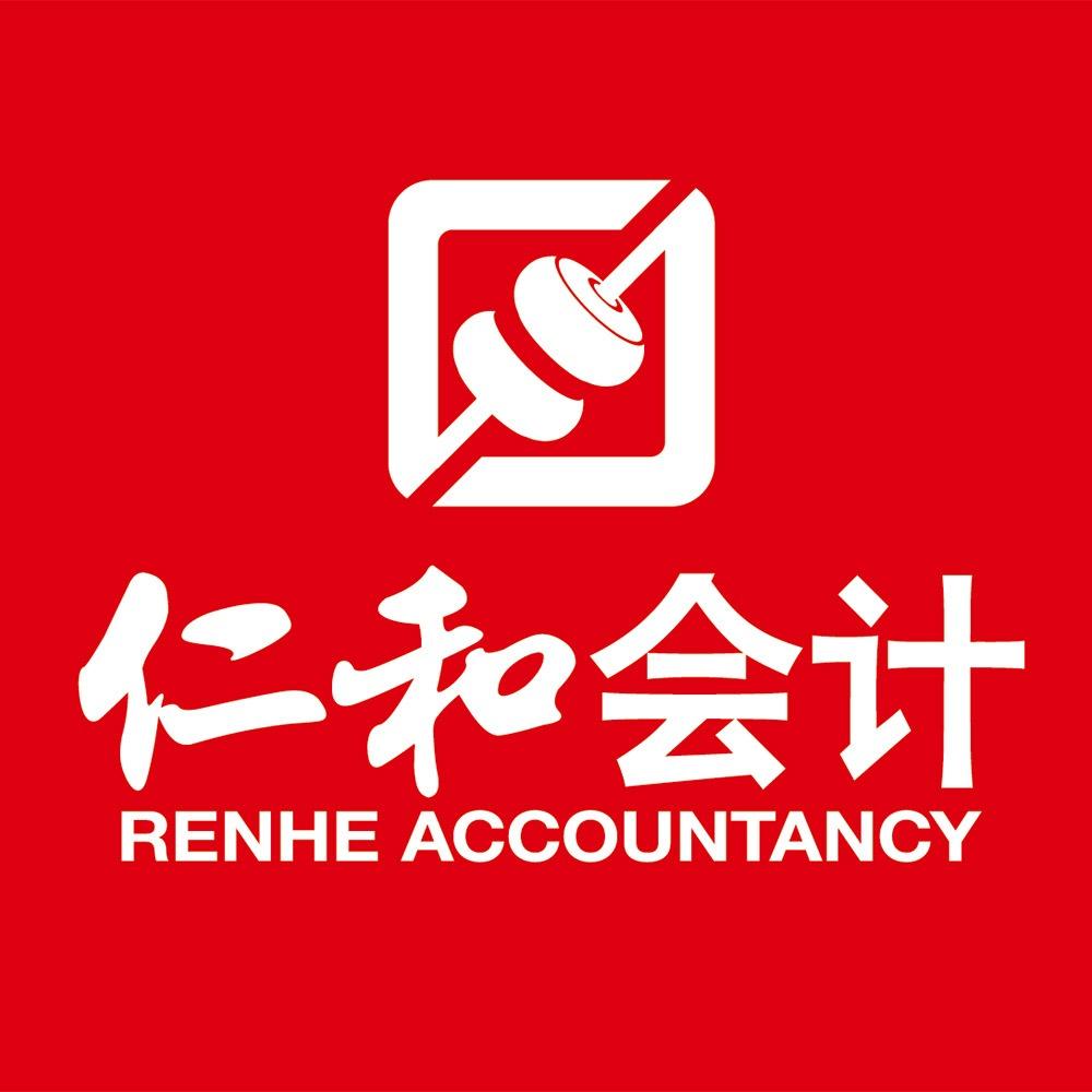 仁和会计李老师