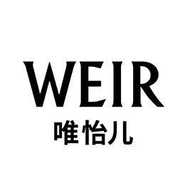 唯怡儿女装万盛南街店