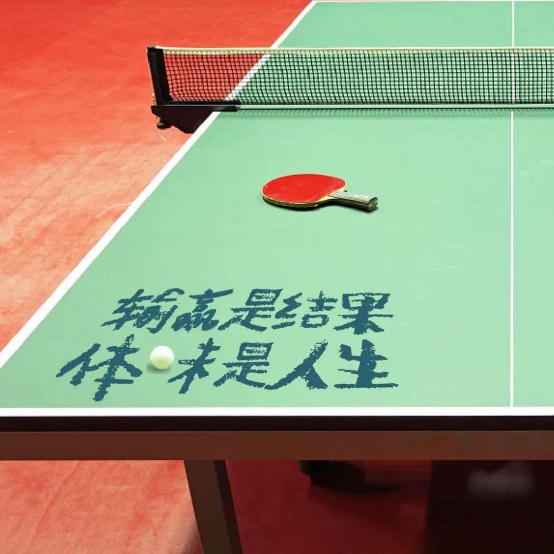 亳州市金泽乒乓球俱乐部