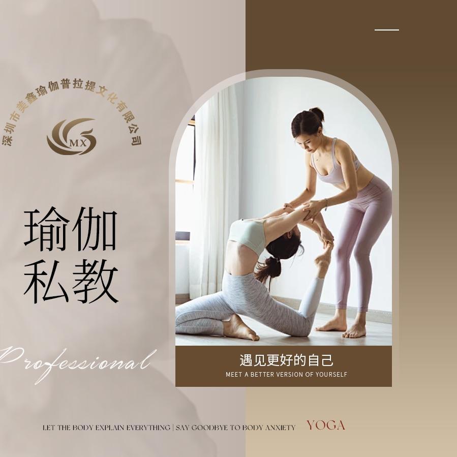 MX美＋普拉提官方号