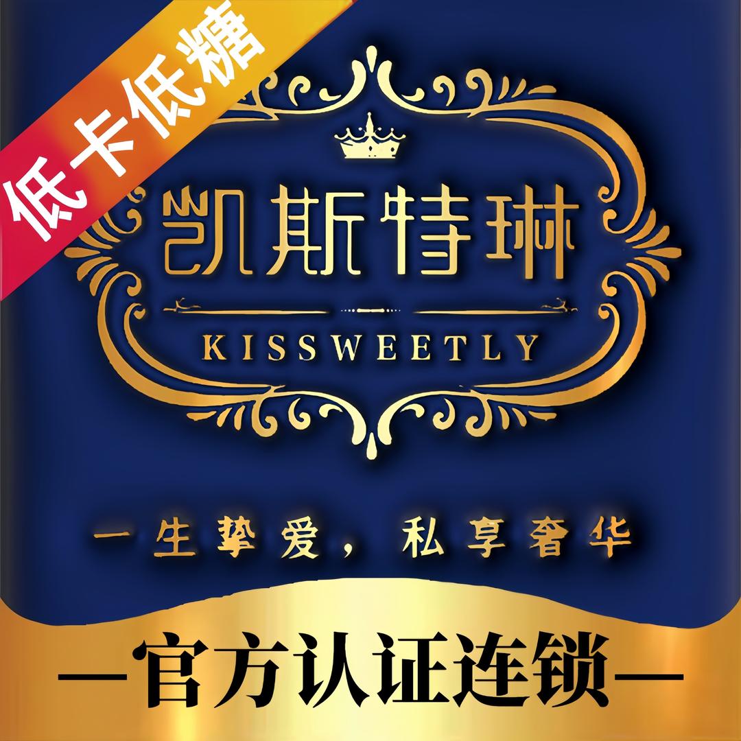 凯斯特琳-手工蛋糕