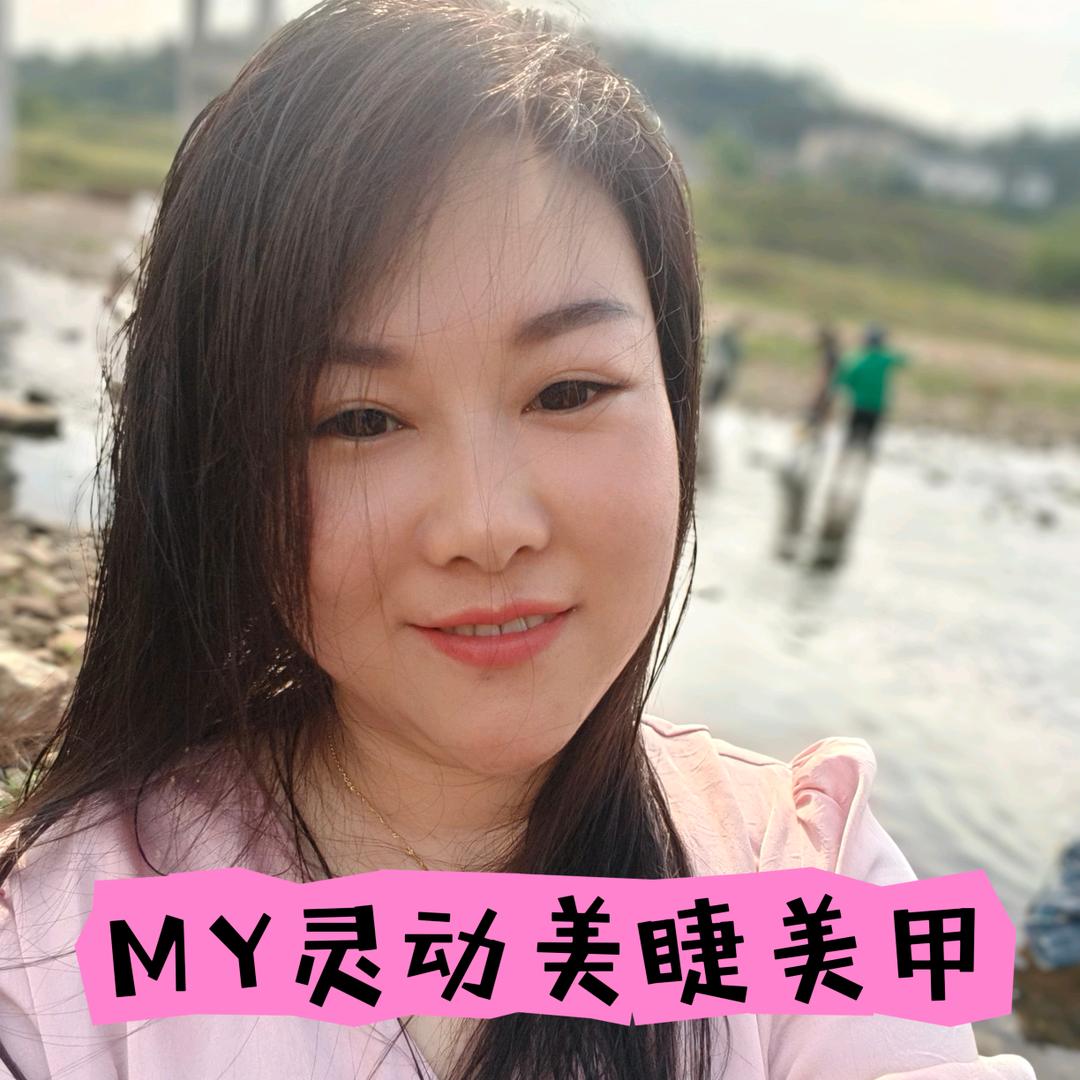 M·Y灵动·美睫·美甲