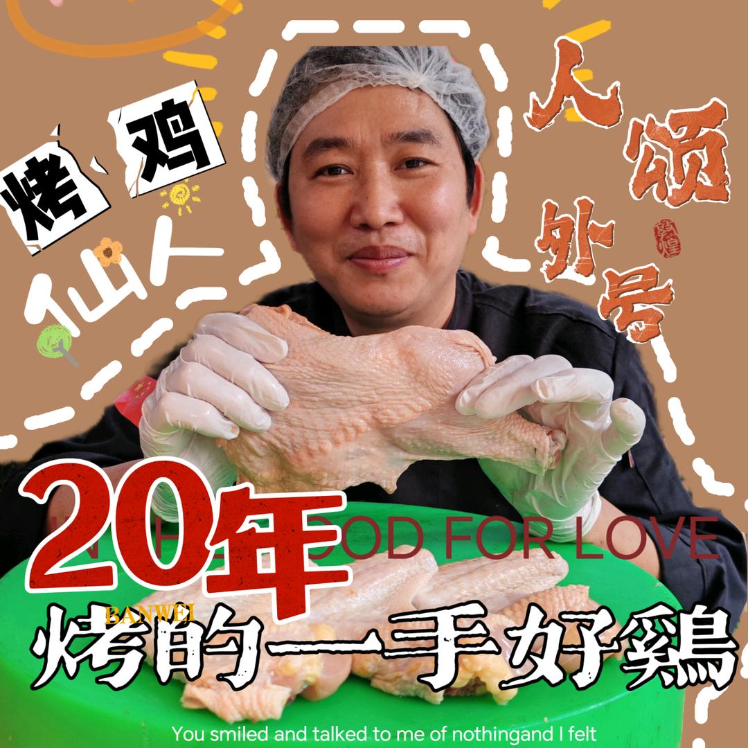 胡小马·贵州烤鸡·啤酒鸭脚煲官方号