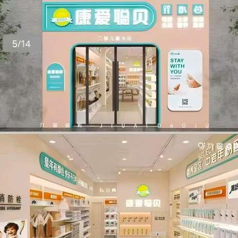 康爱聪贝(朗润园店)专用号