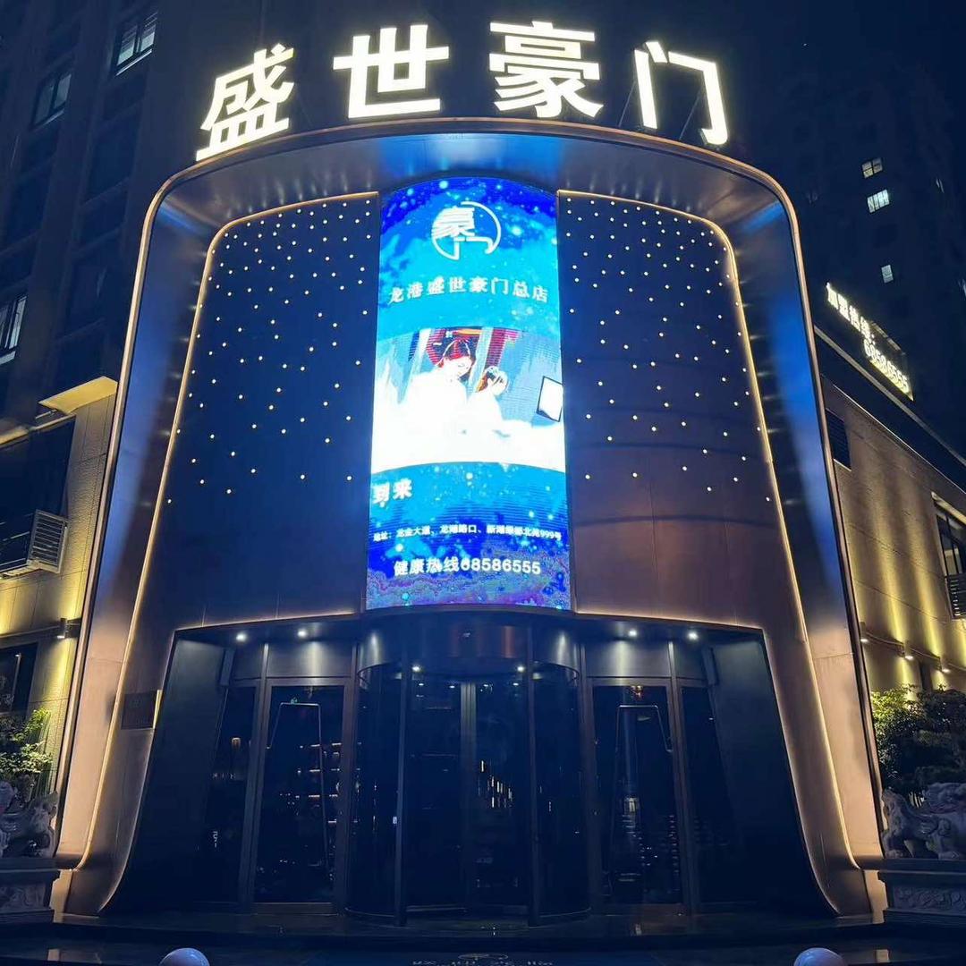 盛世豪门养生馆(龙港店)官方号