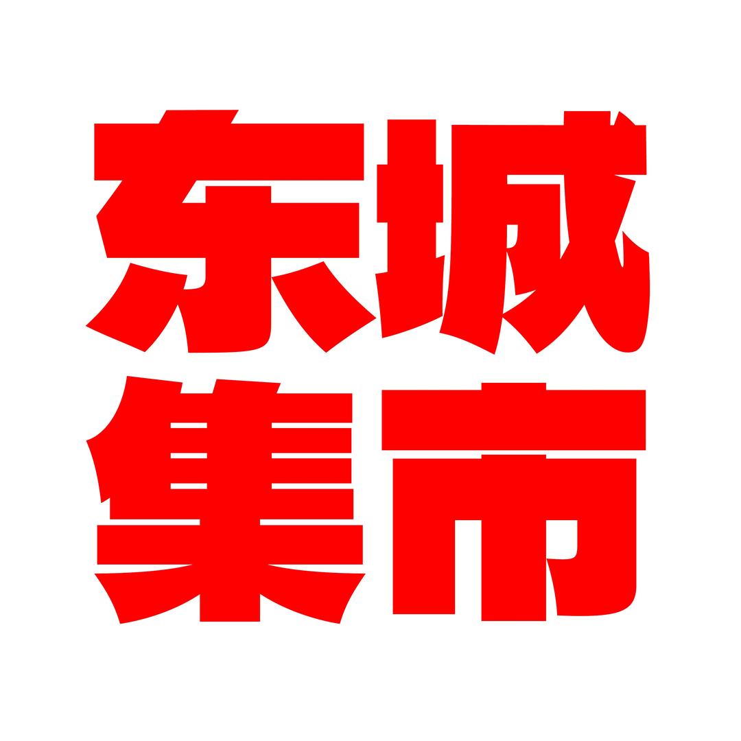 啤酒超市(东城集市)