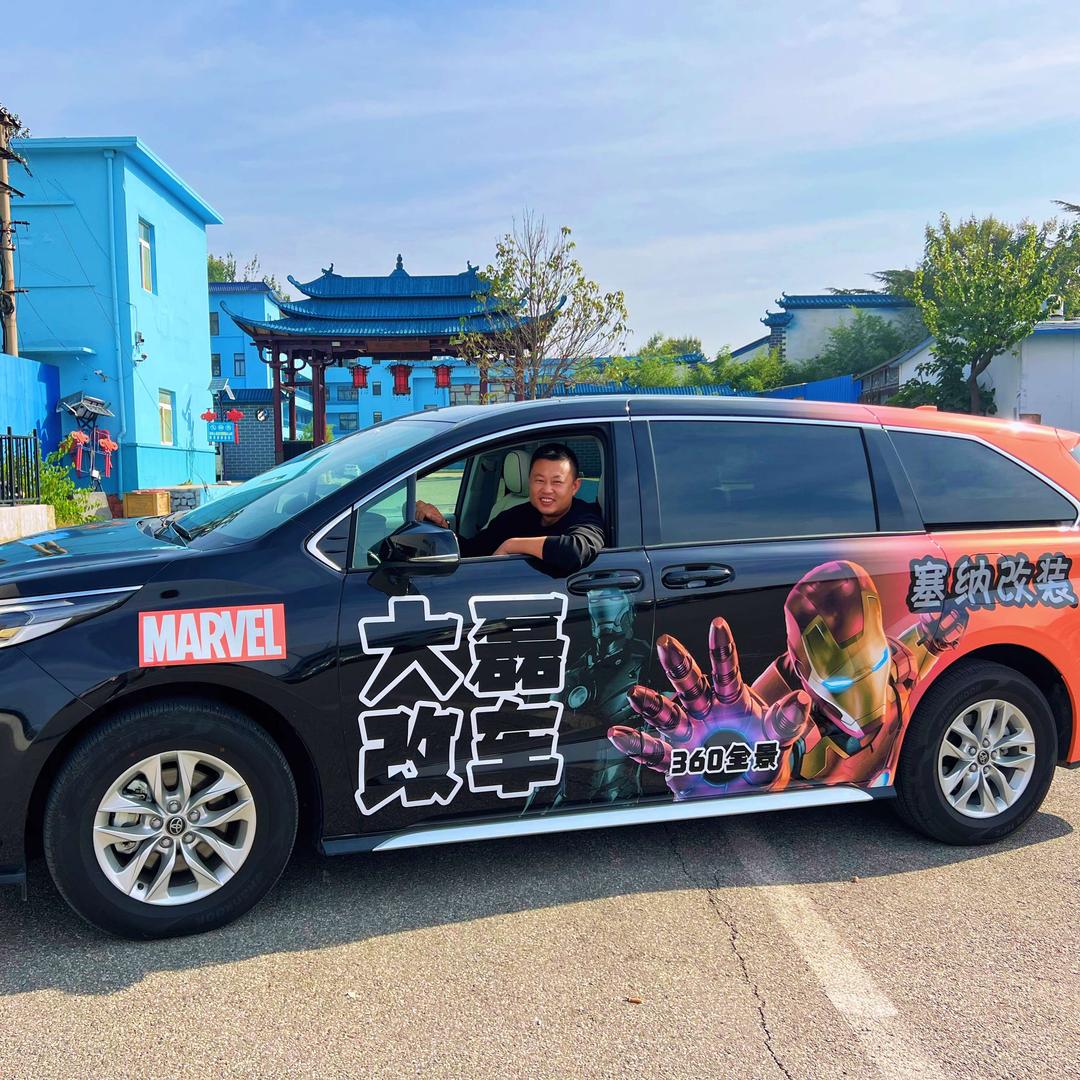 烟台大磊改车