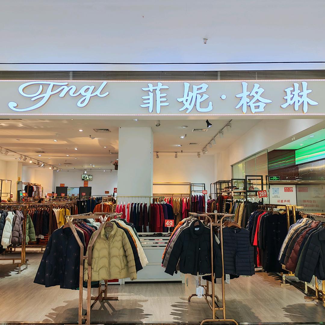 菲妮格林官方号