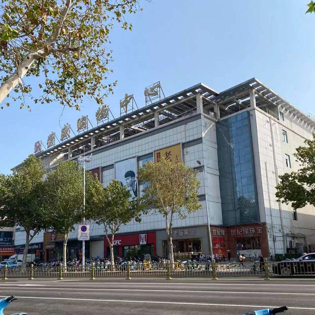 荣盛购物中心-（临邑总店）