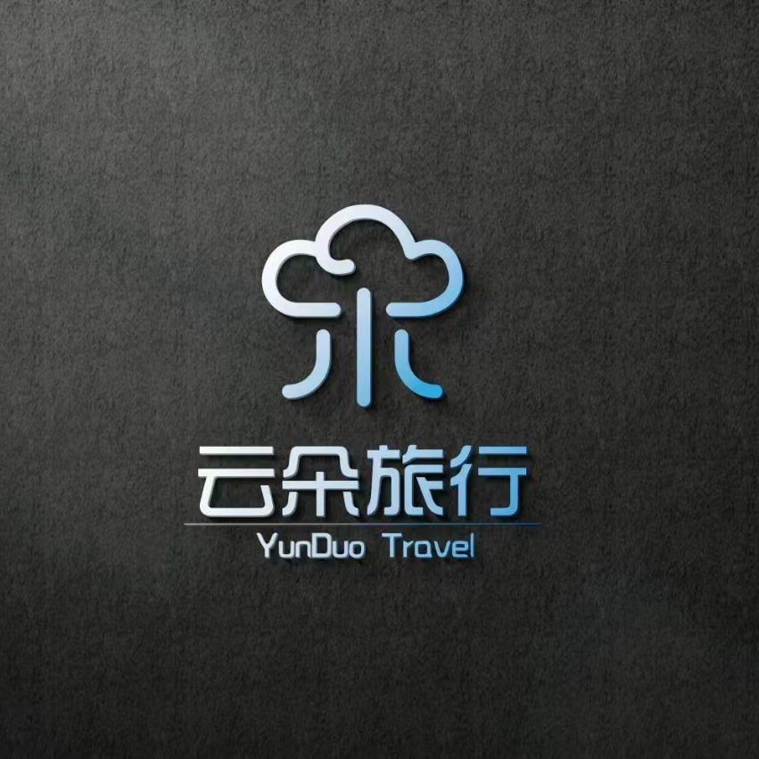 云南云朵旅行社