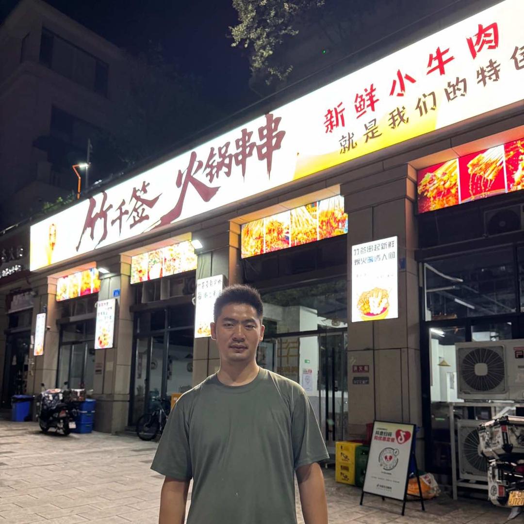 竹千签火锅串串