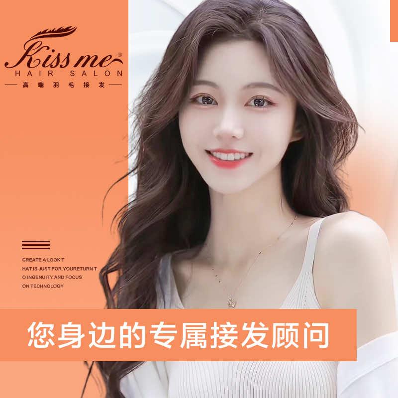 点嫁接刘海接发